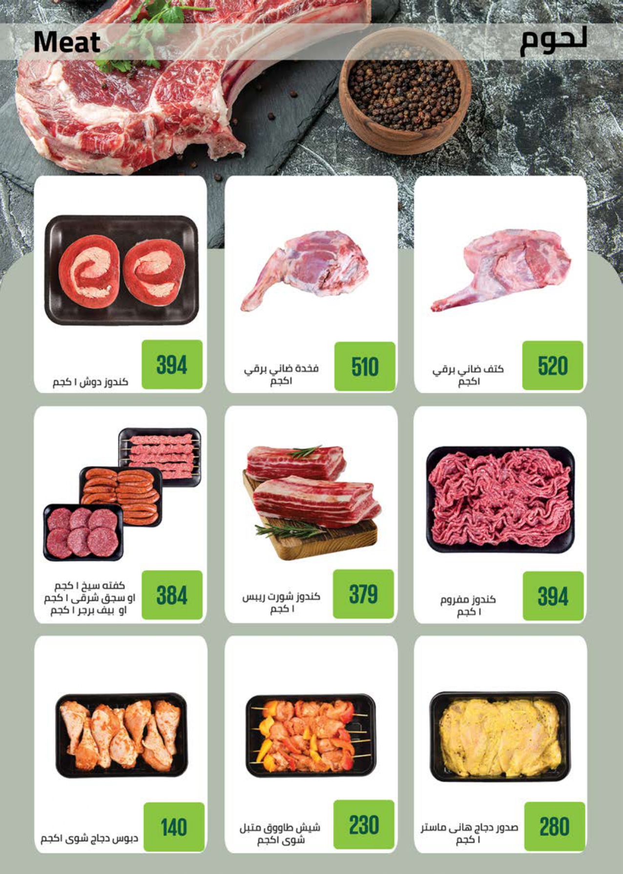 saudi offers from 2nov to 1nov 2025 عروض سعودى من 2 نوفمبر حتى 1 نوفمبر 2025 صفحة رقم 13